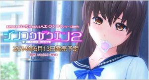 Artificial Girl 2